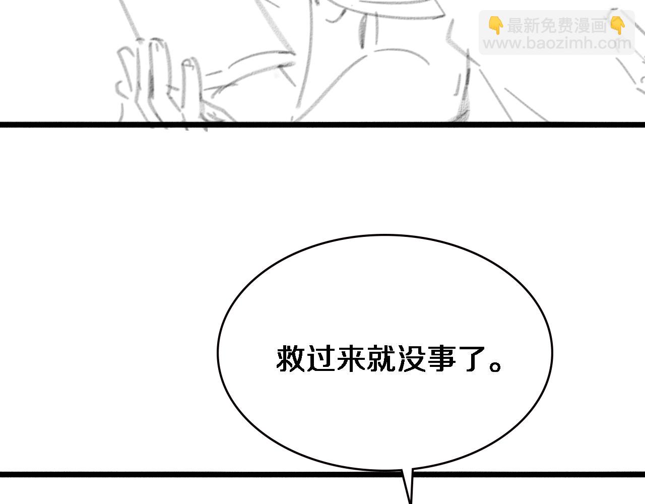 大醫凌然 - 第166話 救死扶傷的任務(3/3) - 3