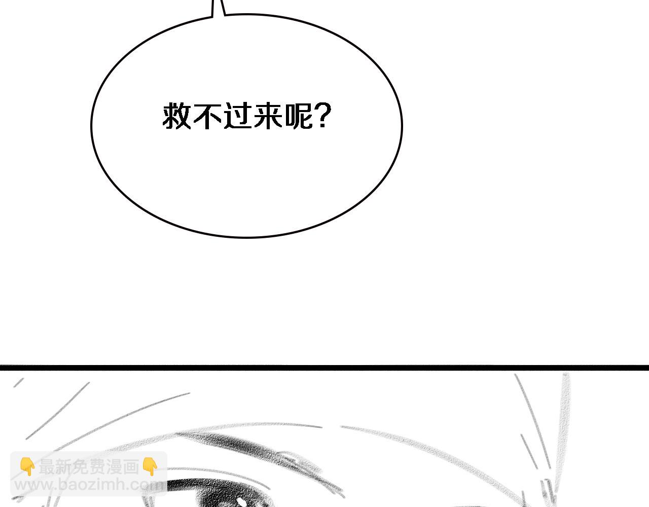 大醫凌然 - 第166話 救死扶傷的任務(3/3) - 5