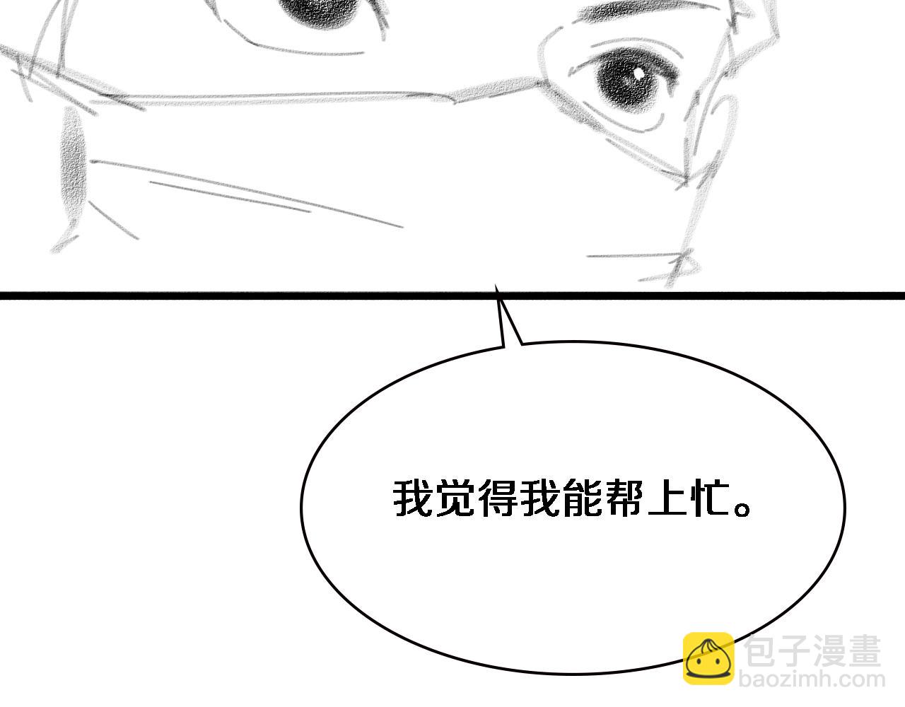 大醫凌然 - 第166話 救死扶傷的任務(3/3) - 1