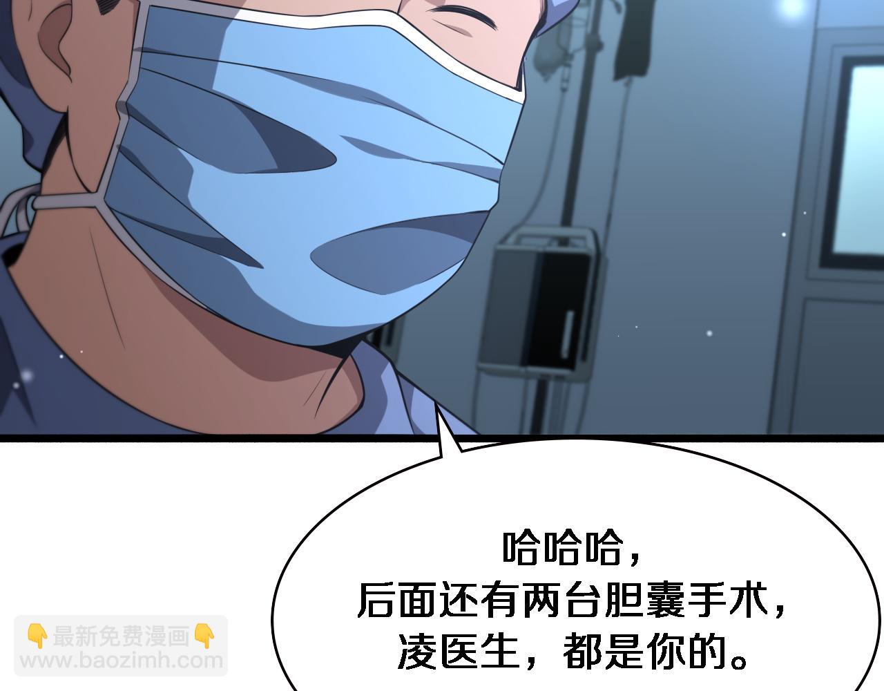 大醫凌然 - 第166話 救死扶傷的任務(1/3) - 5