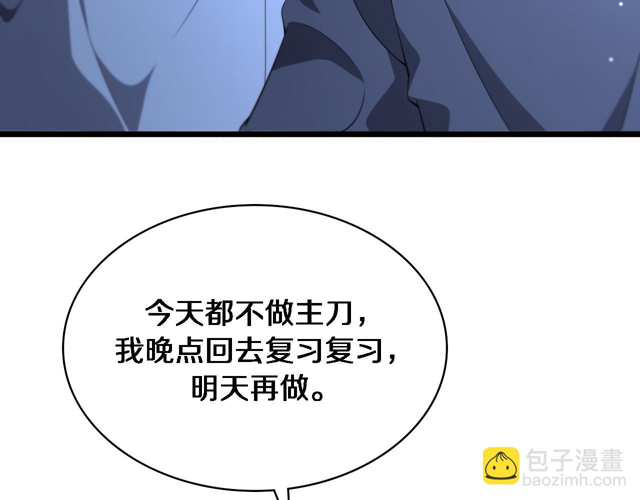 大醫凌然 - 第166話 救死扶傷的任務(1/3) - 1