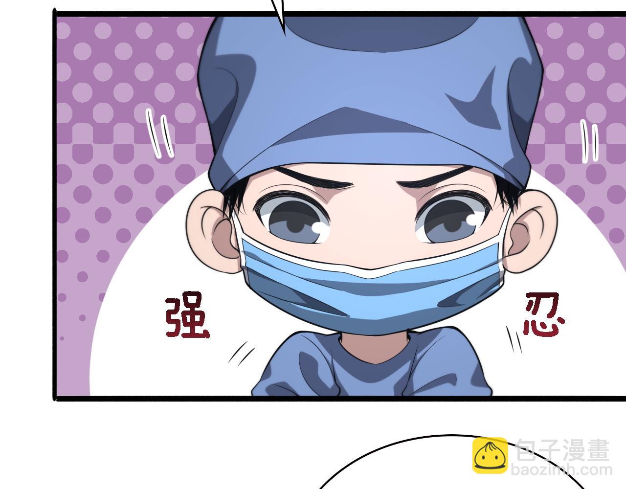 大醫凌然 - 第166話 救死扶傷的任務(1/3) - 2