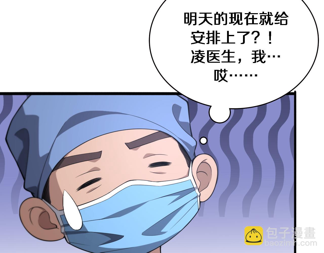 大醫凌然 - 第166話 救死扶傷的任務(1/3) - 3