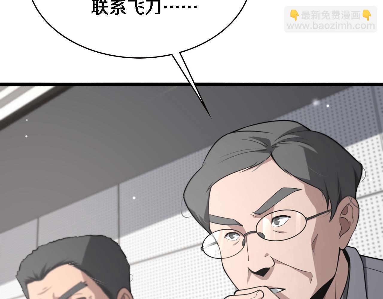 大醫凌然 - 第166話 救死扶傷的任務(1/3) - 7