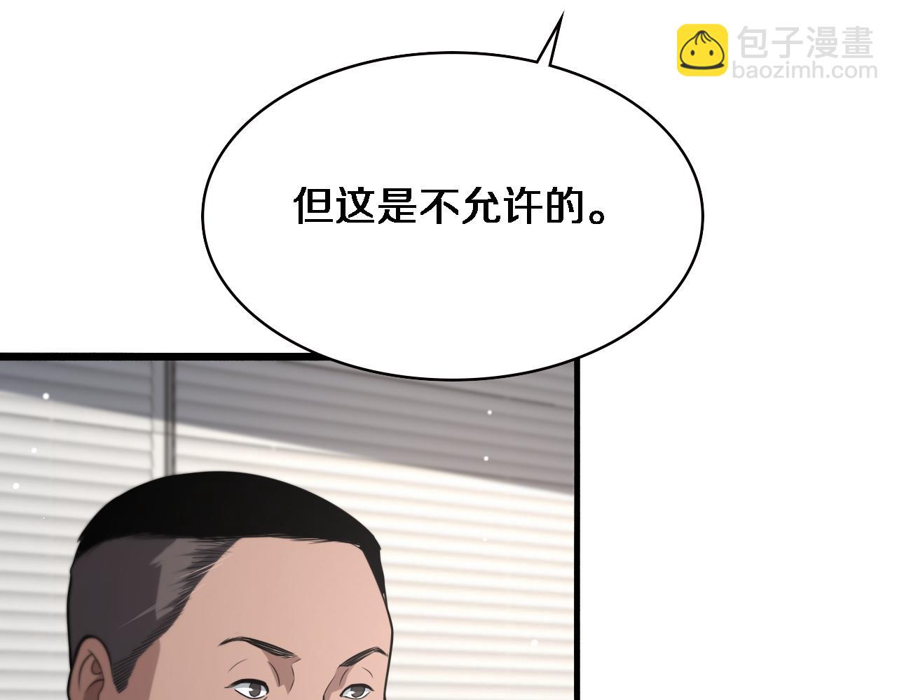 大醫凌然 - 第166話 救死扶傷的任務(1/3) - 4