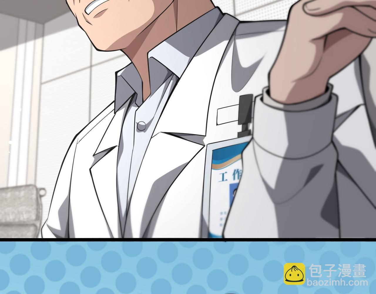 大醫凌然 - 第166話 救死扶傷的任務(1/3) - 7