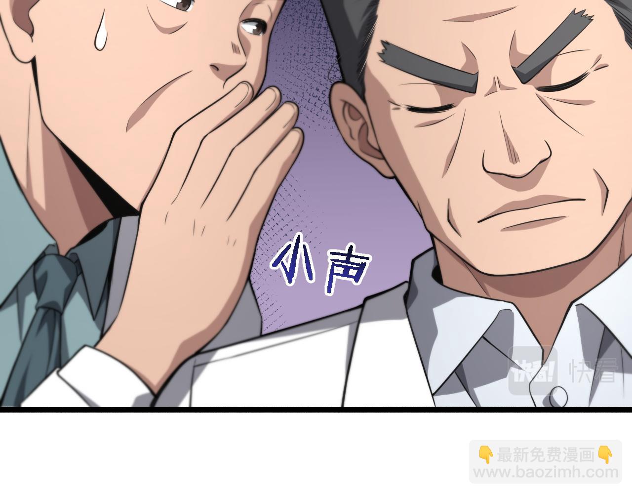 大醫凌然 - 第166話 救死扶傷的任務(1/3) - 2