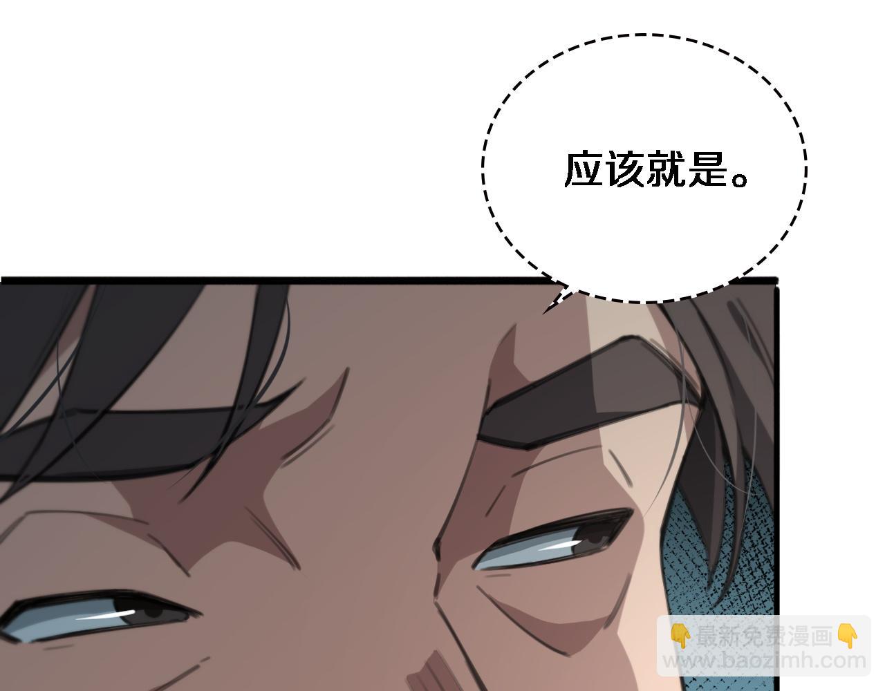 大醫凌然 - 第166話 救死扶傷的任務(1/3) - 5