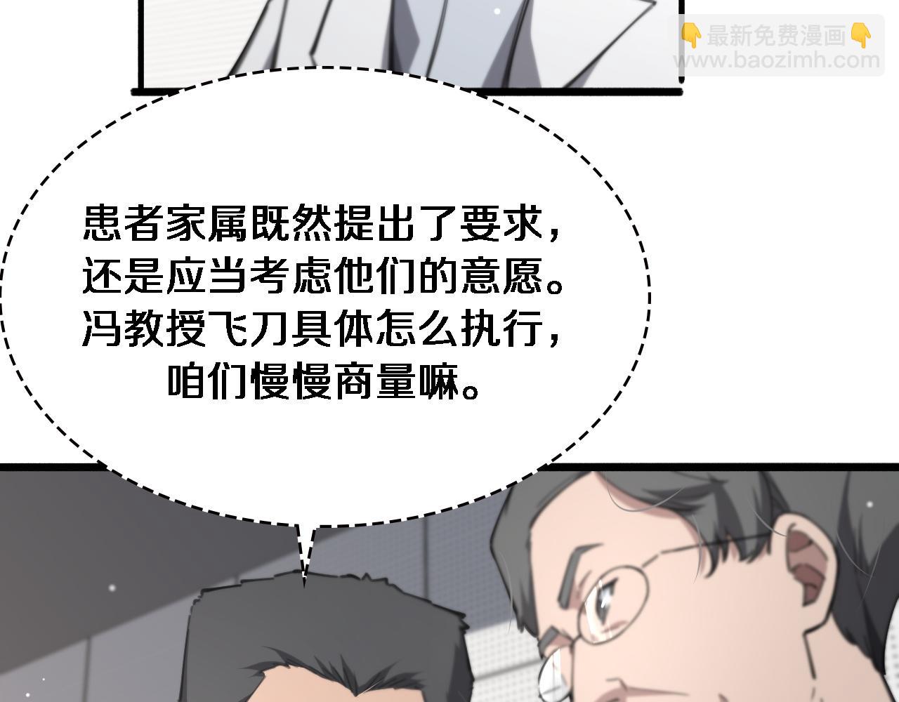 第166话 救死扶伤的任务45