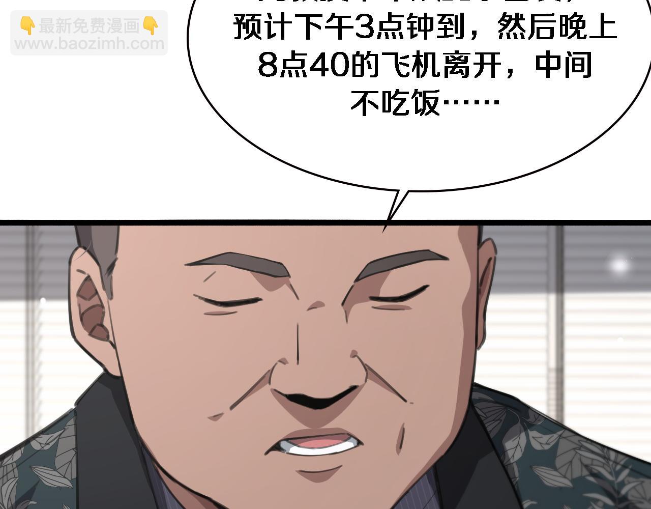 大醫凌然 - 第166話 救死扶傷的任務(1/3) - 8