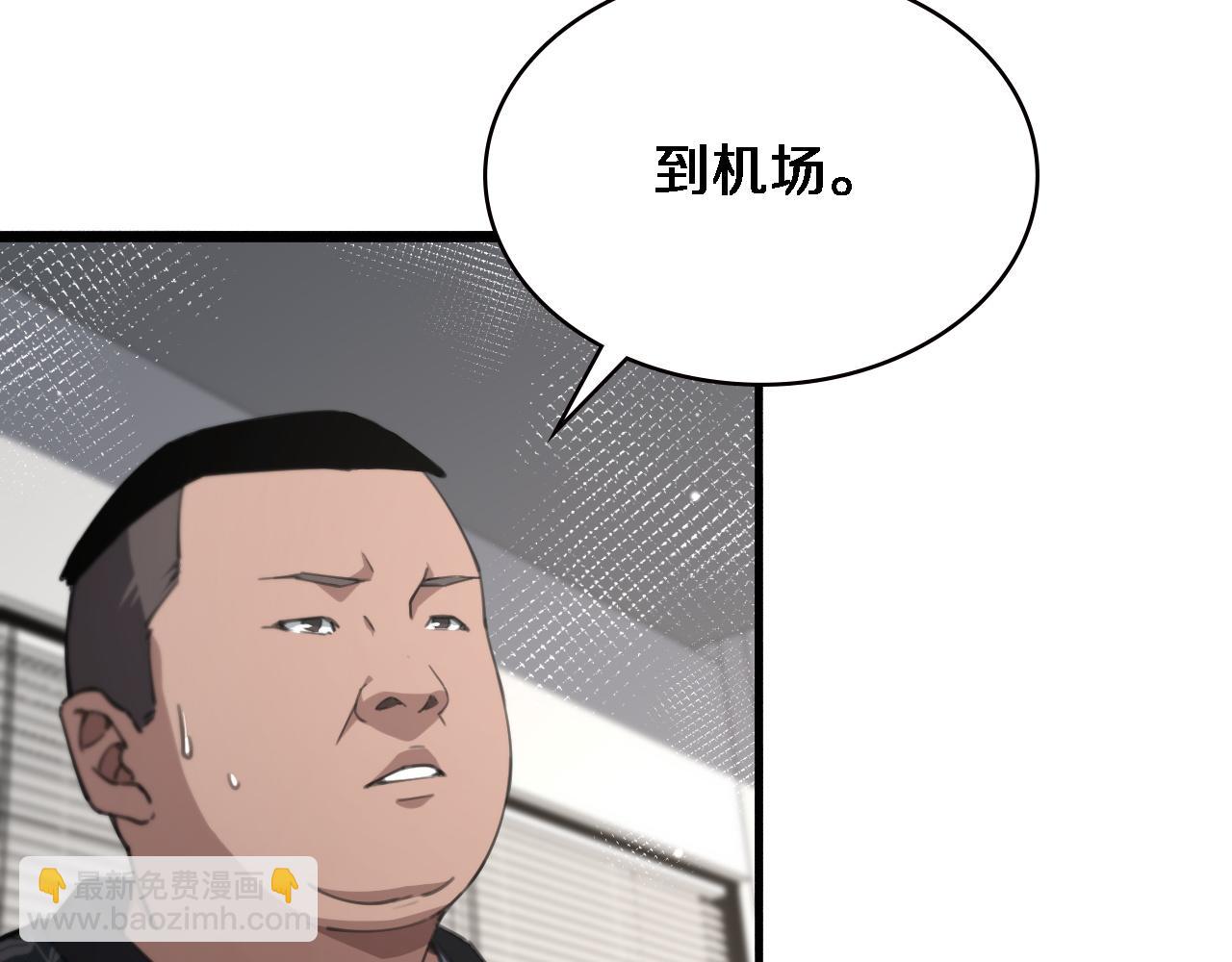 大醫凌然 - 第166話 救死扶傷的任務(2/3) - 5