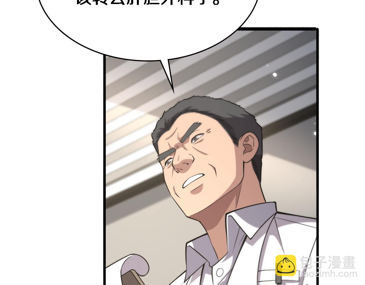 大醫凌然 - 第166話 救死扶傷的任務(2/3) - 1