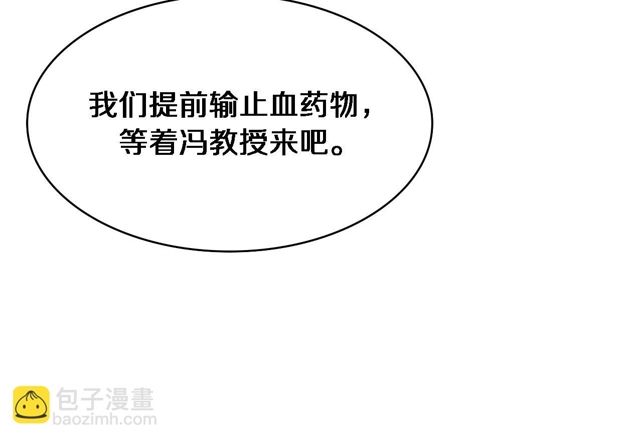 大醫凌然 - 第166話 救死扶傷的任務(2/3) - 5