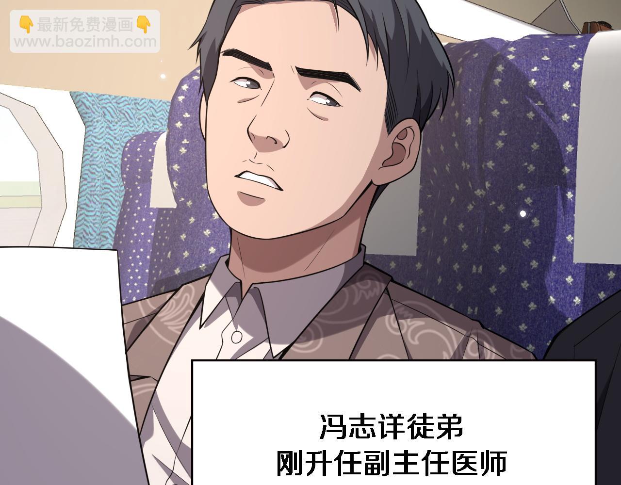 大醫凌然 - 第166話 救死扶傷的任務(2/3) - 8