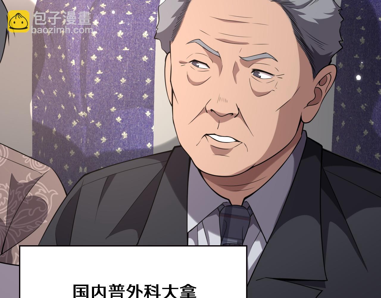 大醫凌然 - 第166話 救死扶傷的任務(2/3) - 2