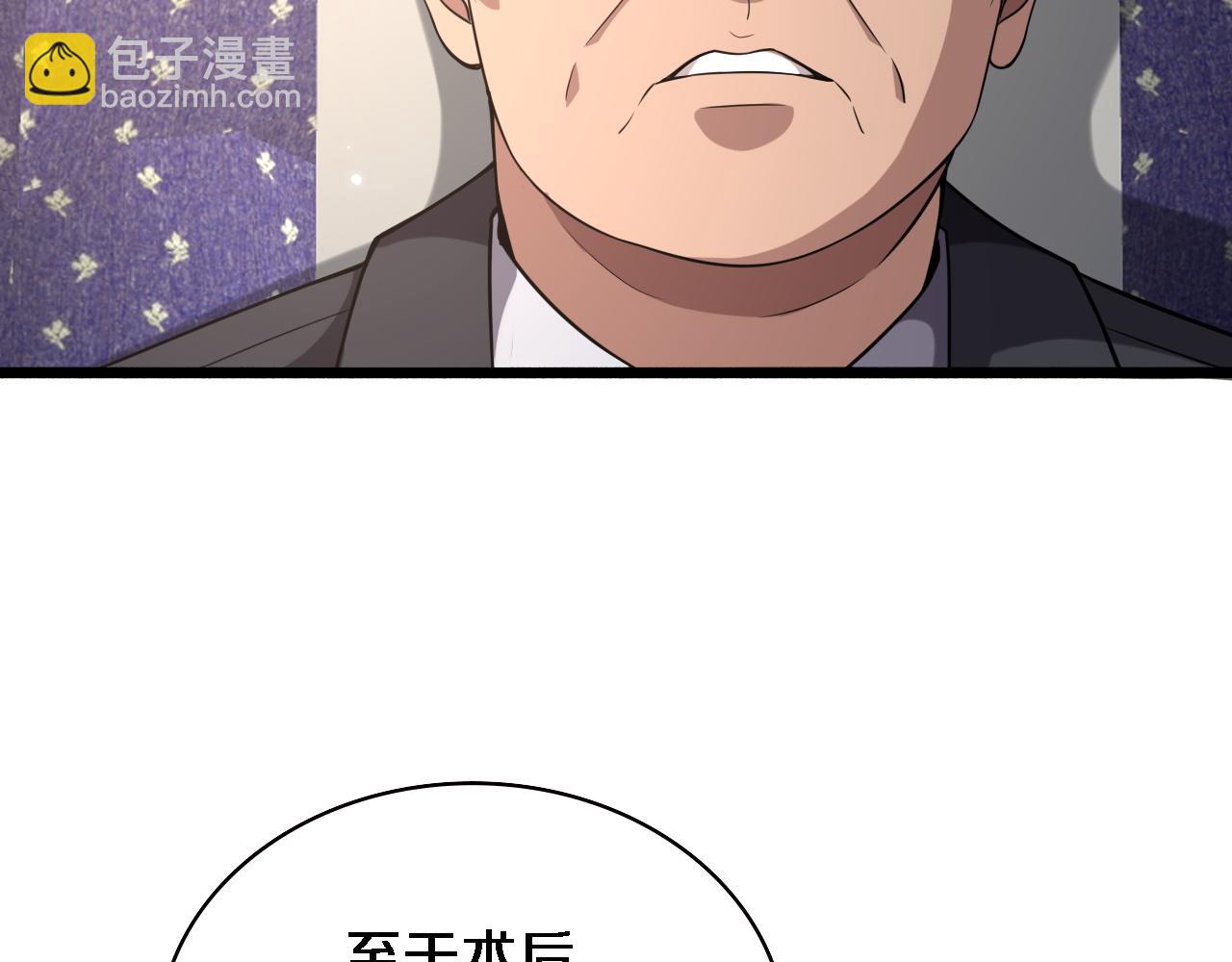 大醫凌然 - 第166話 救死扶傷的任務(2/3) - 6