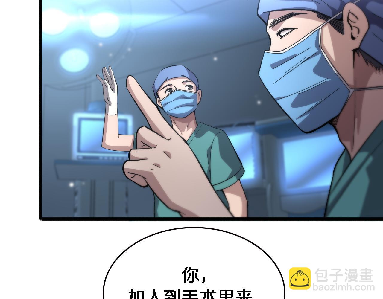 大醫凌然 - 第166話 救死扶傷的任務(2/3) - 8