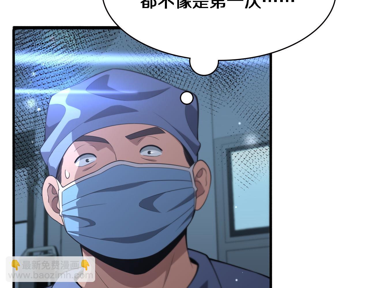 大醫凌然 - 第166話 救死扶傷的任務(1/3) - 1