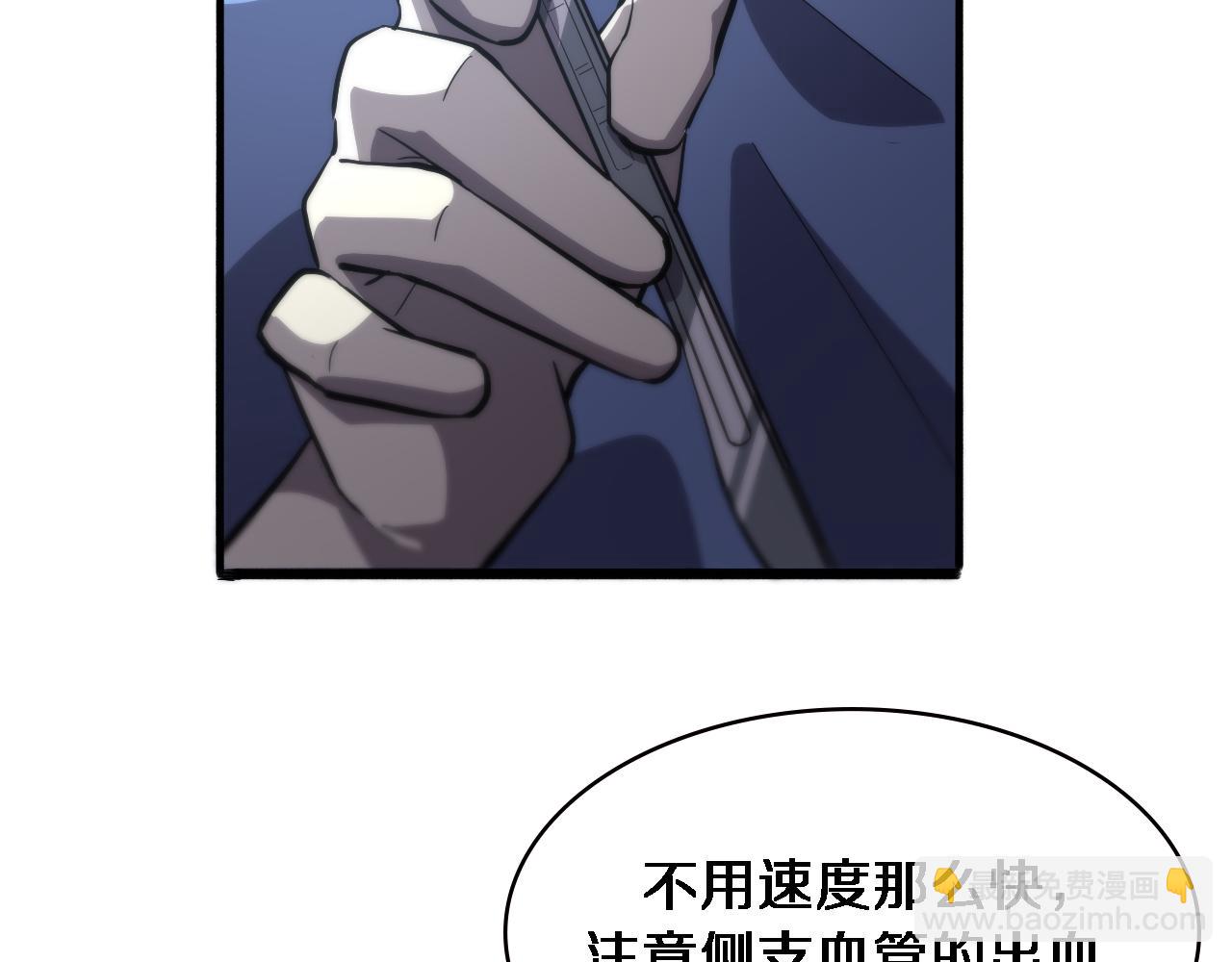 大醫凌然 - 第166話 救死扶傷的任務(2/3) - 8