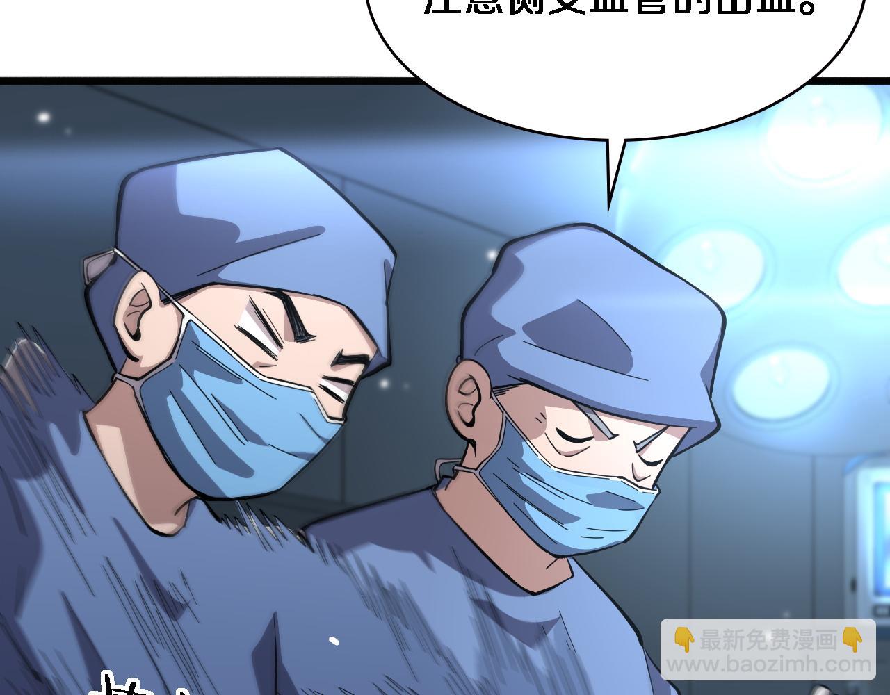 大醫凌然 - 第166話 救死扶傷的任務(2/3) - 1