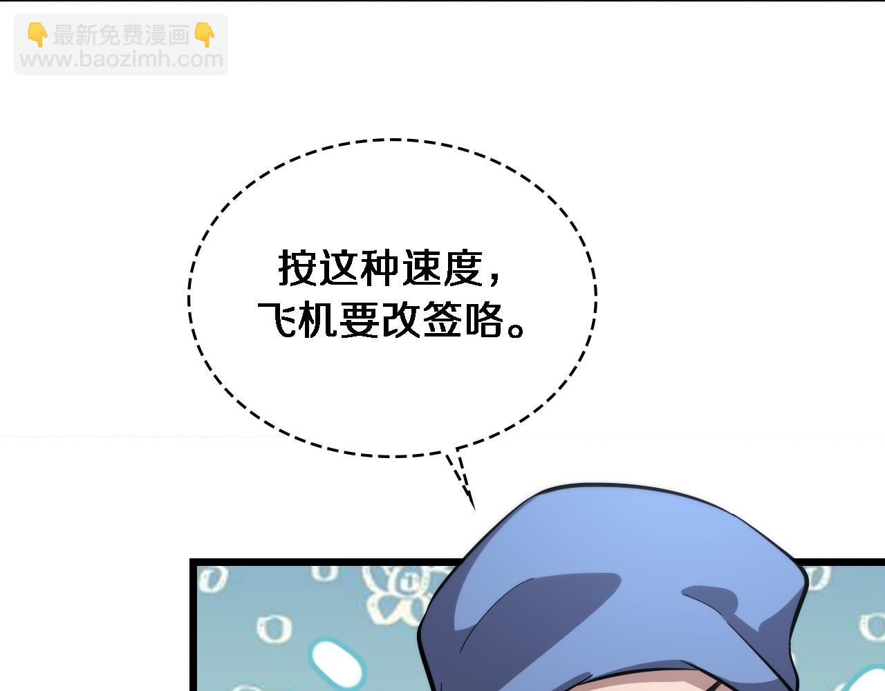 大醫凌然 - 第166話 救死扶傷的任務(2/3) - 4