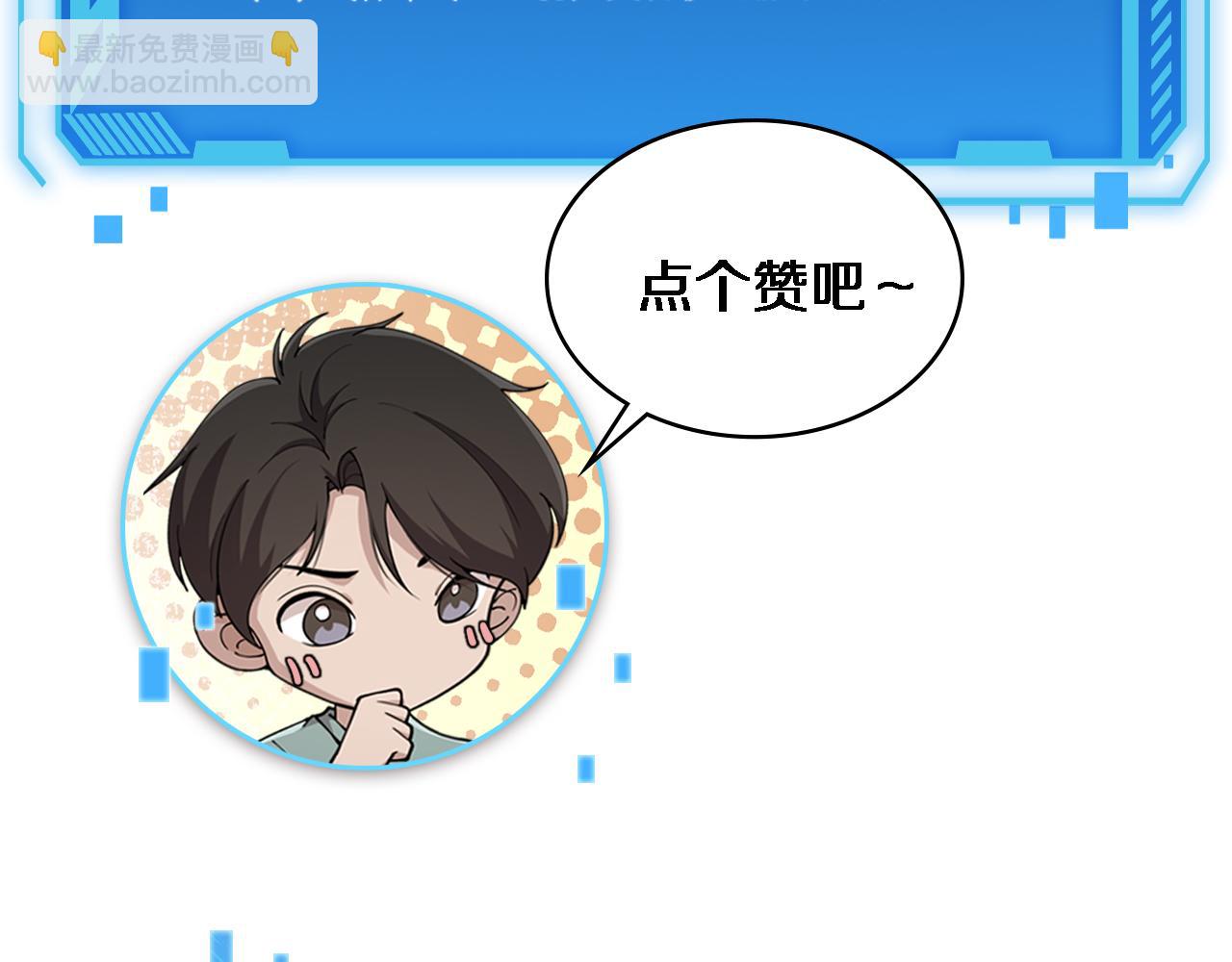 大醫凌然 - 第170話 內部緊急事件(2/3) - 6