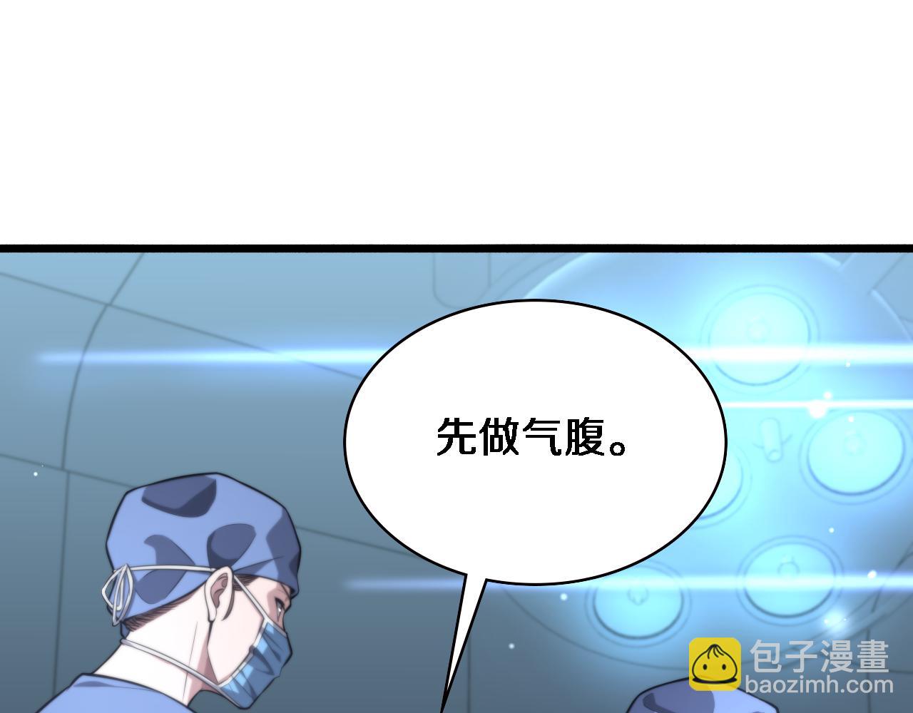 大醫凌然 - 第170話 內部緊急事件(2/3) - 5