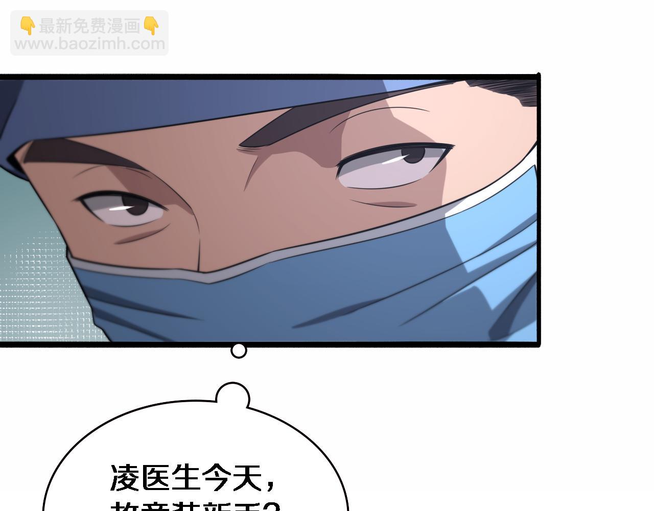 大醫凌然 - 第170話 內部緊急事件(2/3) - 7