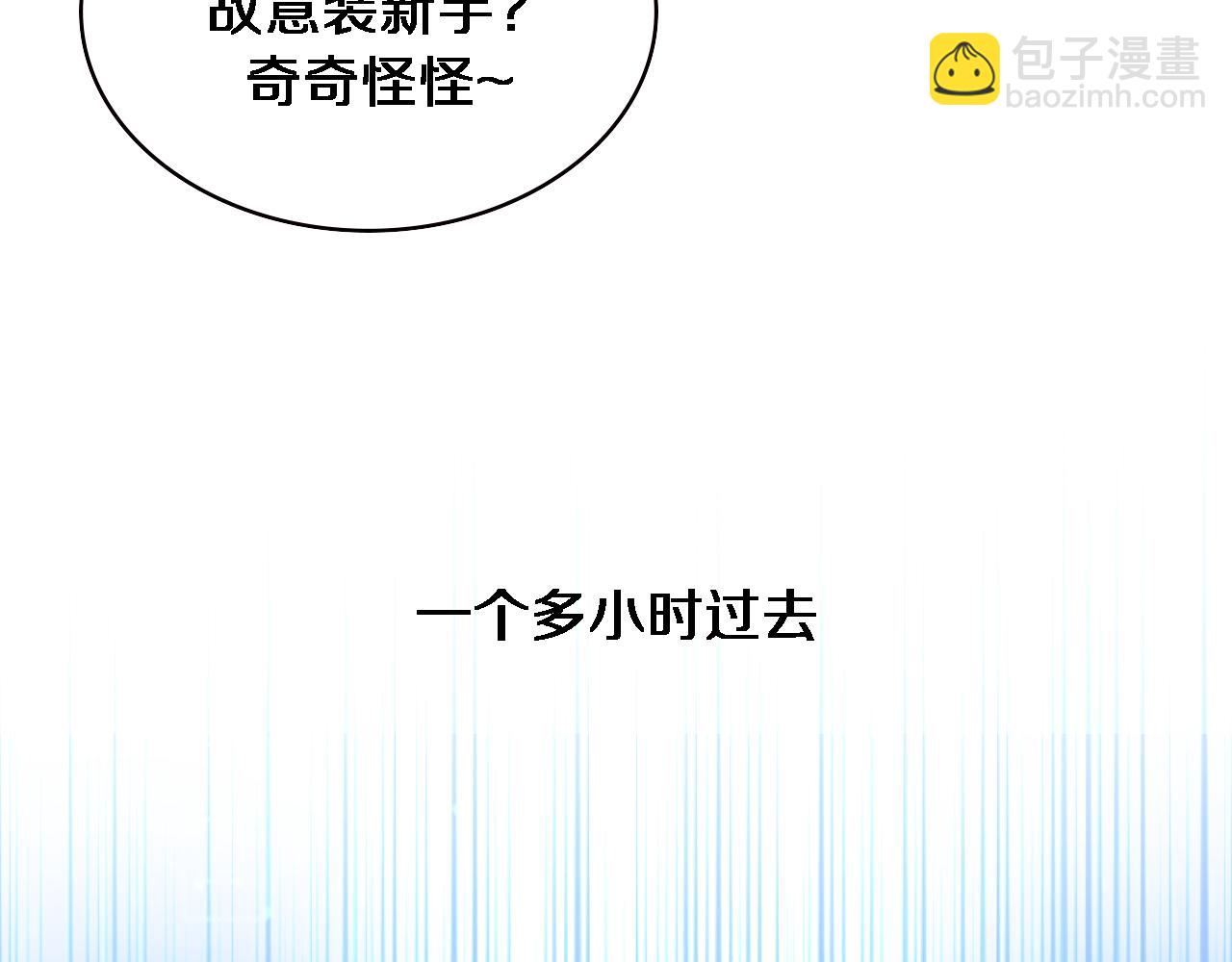 大醫凌然 - 第170話 內部緊急事件(2/3) - 8