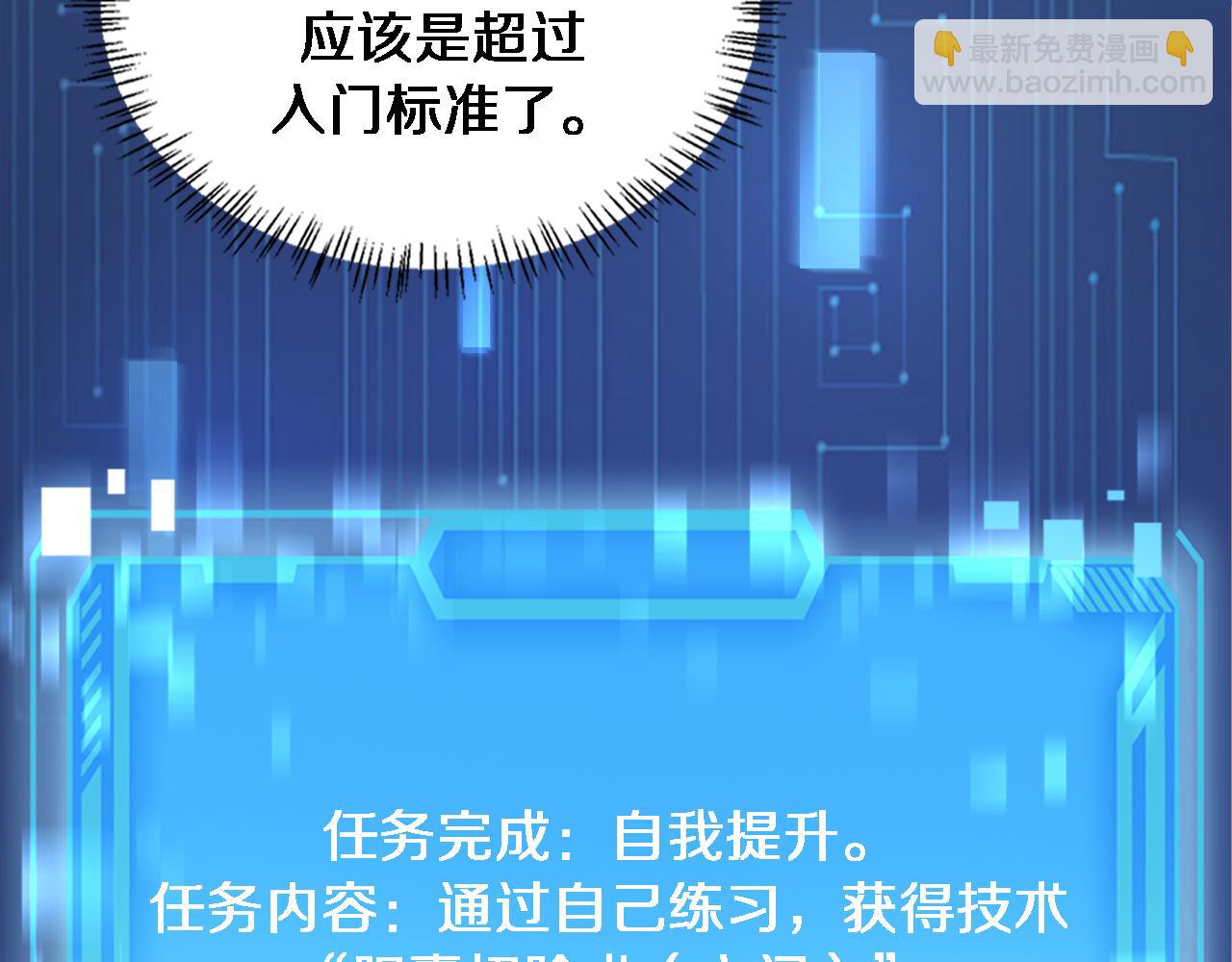 大醫凌然 - 第170話 內部緊急事件(2/3) - 3