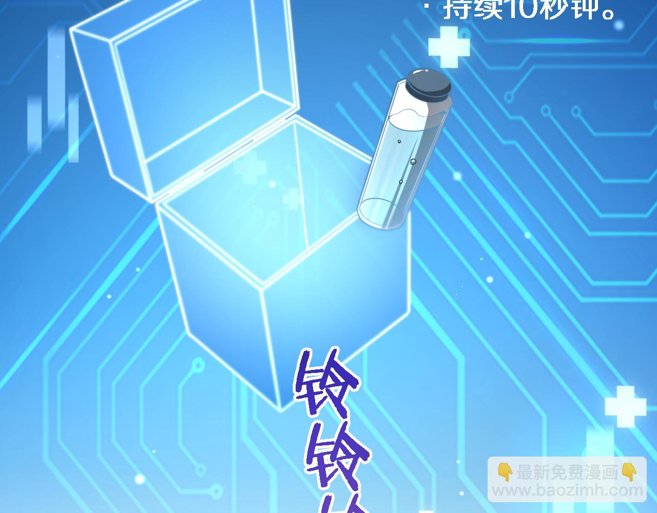 大醫凌然 - 第170話 內部緊急事件(2/3) - 6