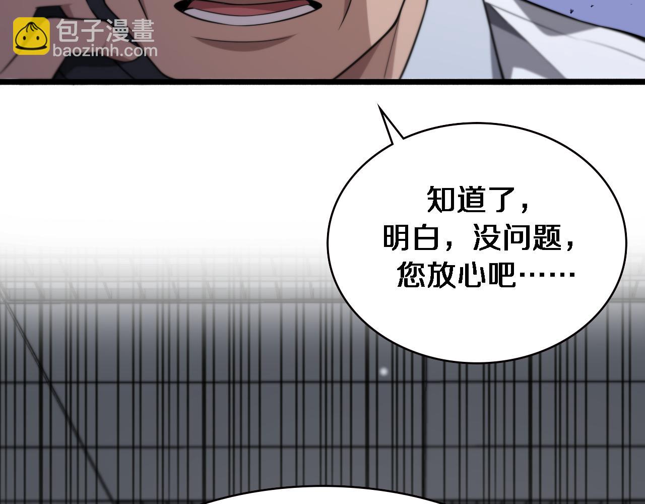 大醫凌然 - 第170話 內部緊急事件(2/3) - 2