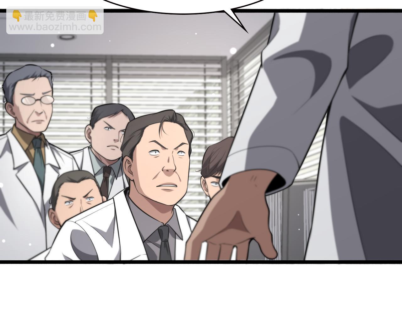 大醫凌然 - 第170話 內部緊急事件(2/3) - 6