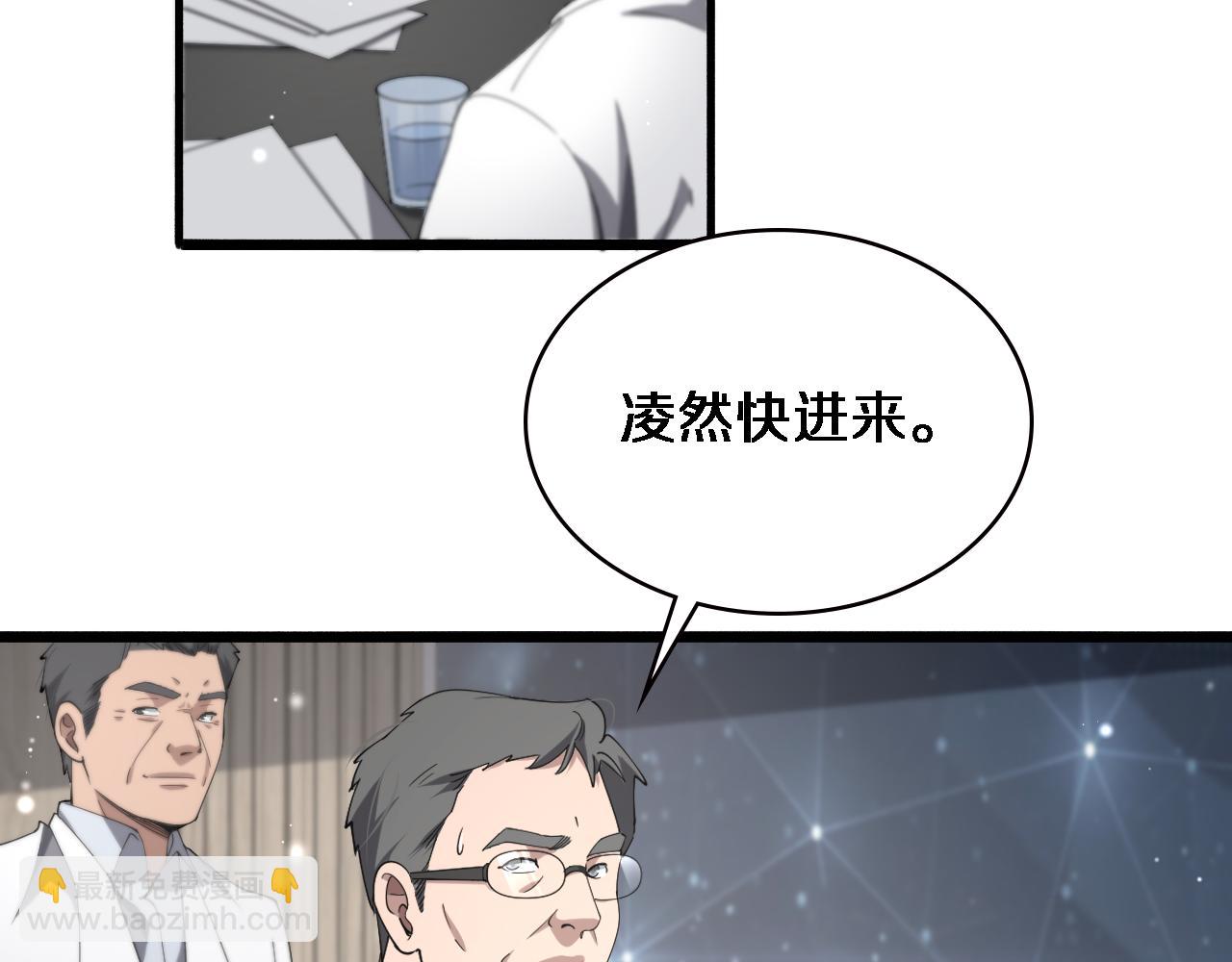 大醫凌然 - 第170話 內部緊急事件(2/3) - 1