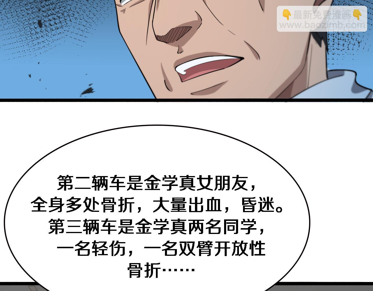 大醫凌然 - 第170話 內部緊急事件(2/3) - 7