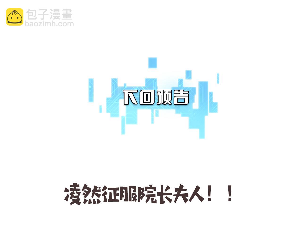 大醫凌然 - 第170話 內部緊急事件(2/3) - 6