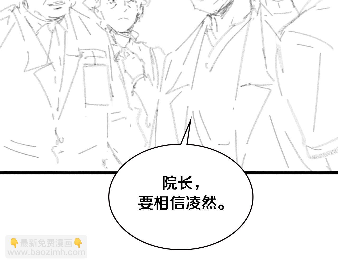 大醫凌然 - 第170話 內部緊急事件(2/3) - 8