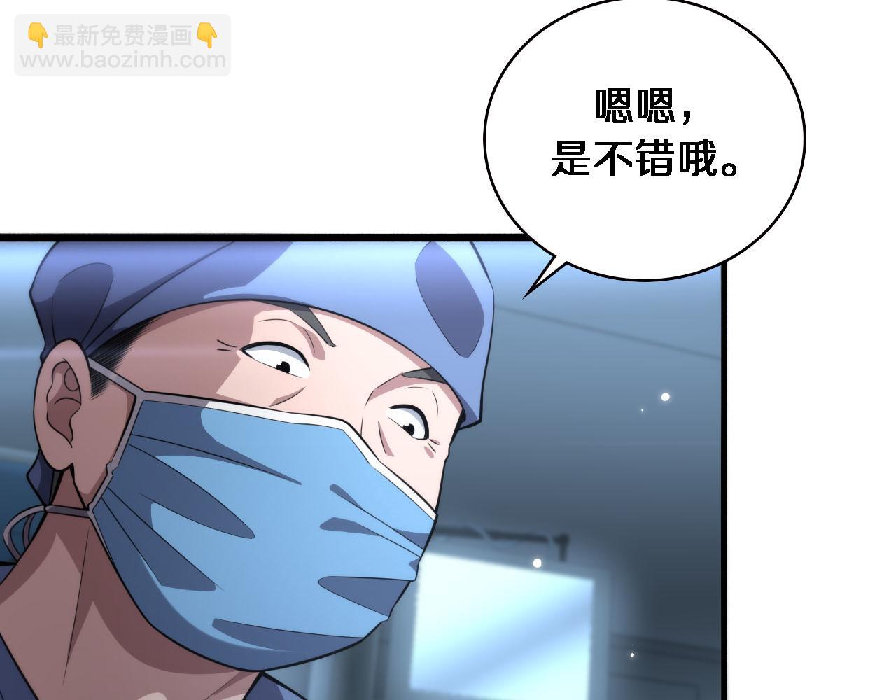 大醫凌然 - 第172話 MRSA感染爆發！(1/3) - 2