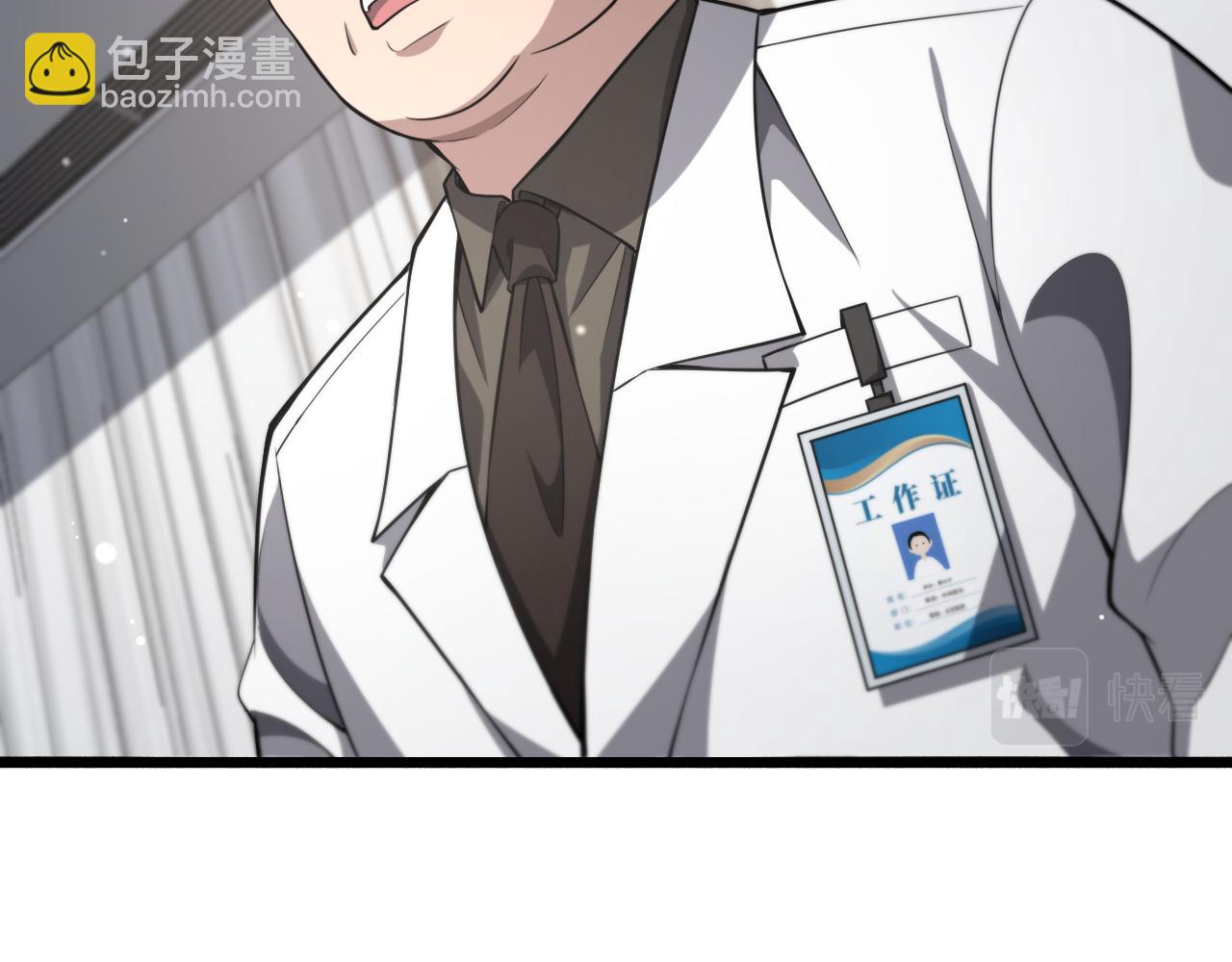 大醫凌然 - 第172話 MRSA感染爆發！(3/3) - 5