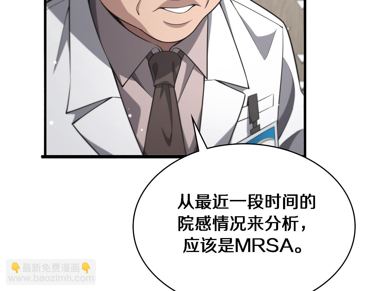 大醫凌然 - 第172話 MRSA感染爆發！(3/3) - 2