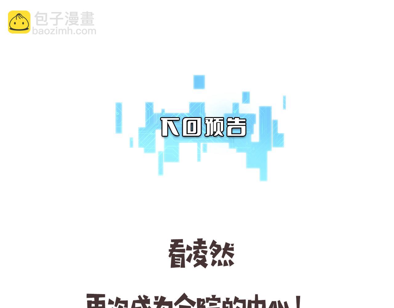 大醫凌然 - 第172話 MRSA感染爆發！(3/3) - 5