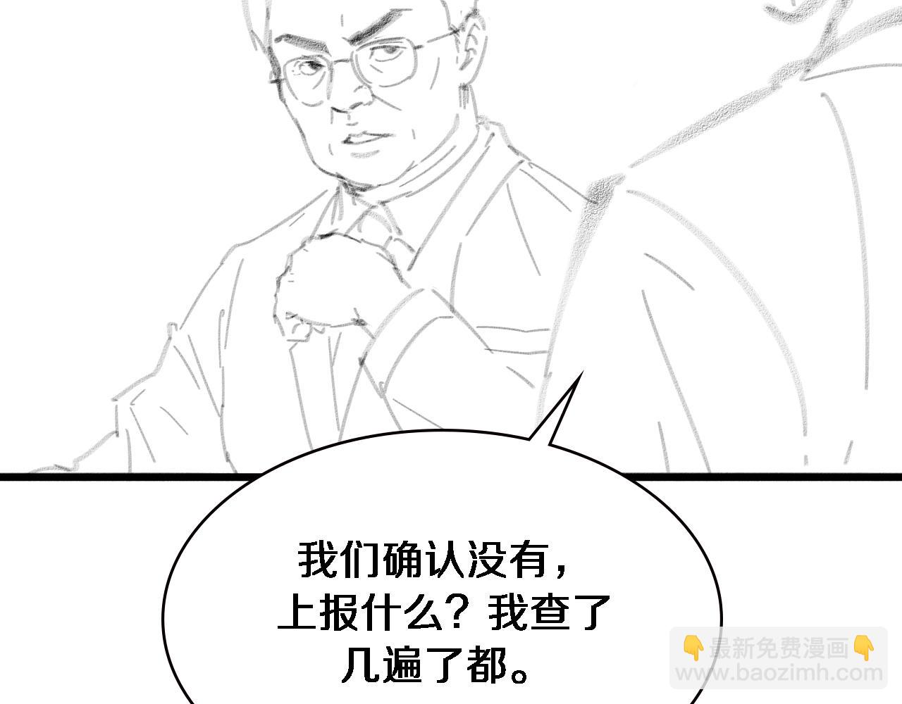 大醫凌然 - 第172話 MRSA感染爆發！(3/3) - 2