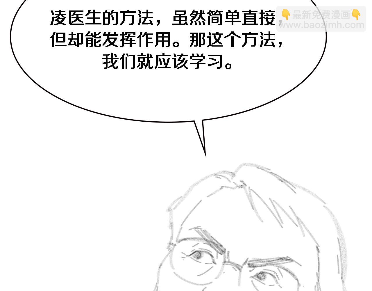 大醫凌然 - 第172話 MRSA感染爆發！(3/3) - 4