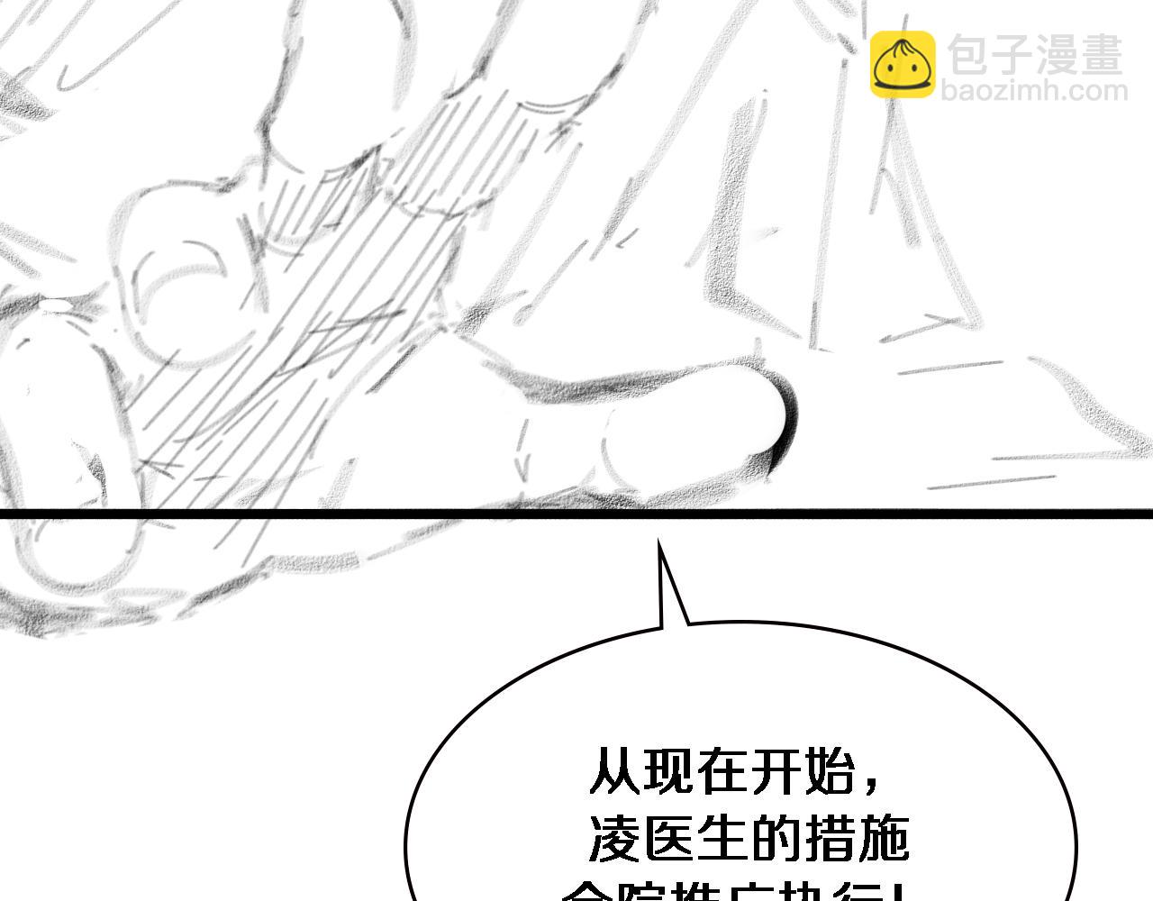 大醫凌然 - 第172話 MRSA感染爆發！(3/3) - 1