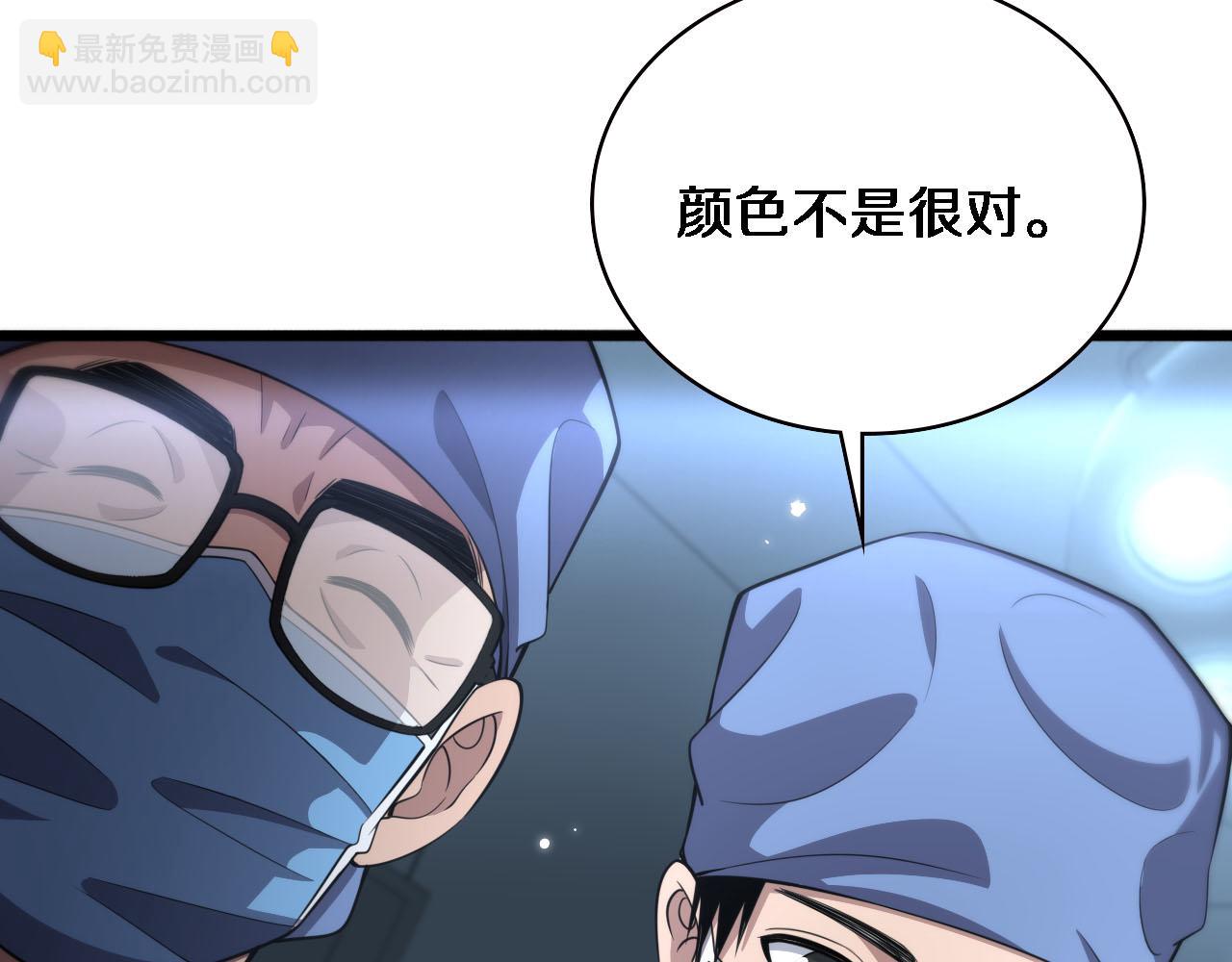 大醫凌然 - 第172話 MRSA感染爆發！(1/3) - 5