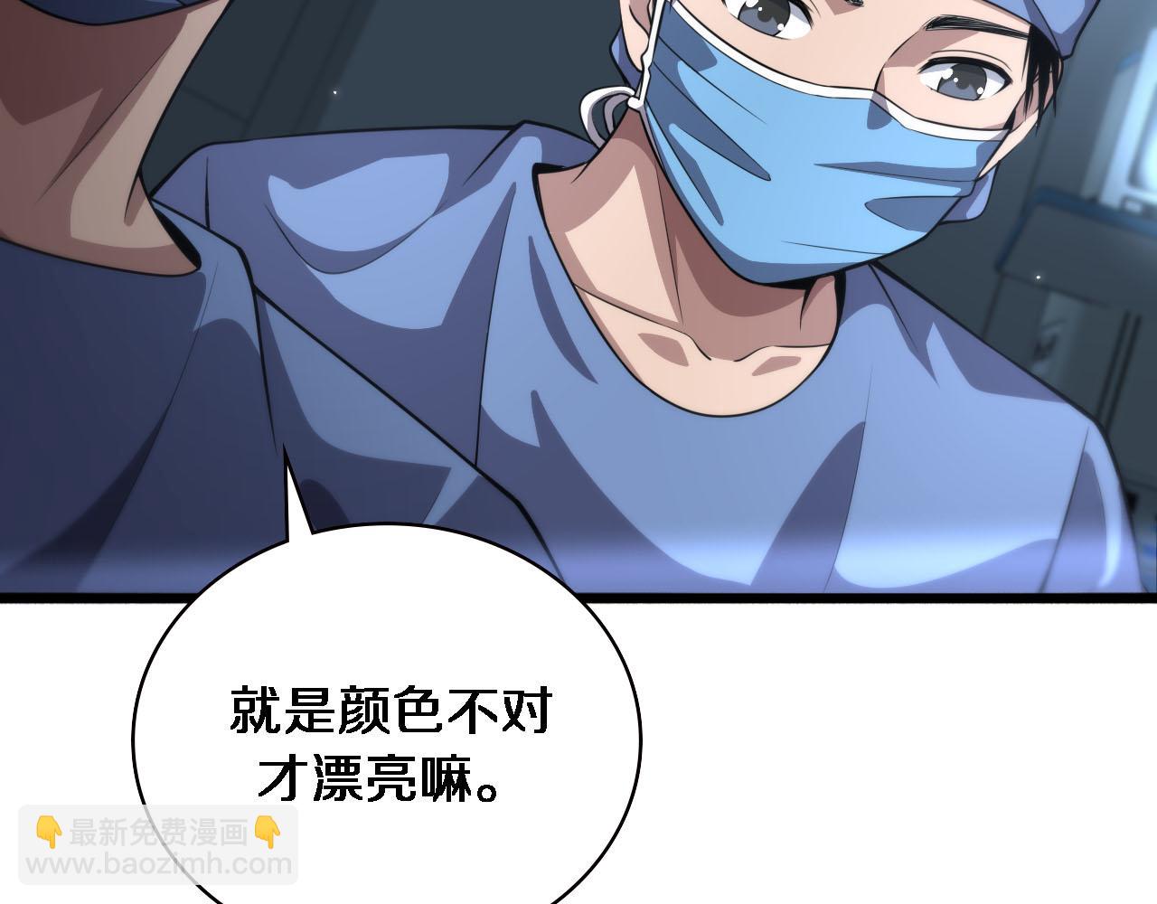 大醫凌然 - 第172話 MRSA感染爆發！(1/3) - 6