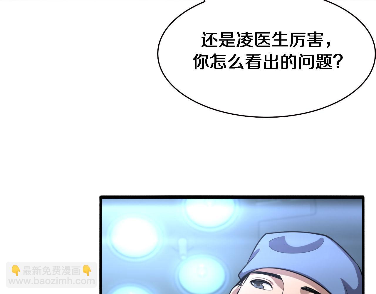 大醫凌然 - 第172話 MRSA感染爆發！(1/3) - 6