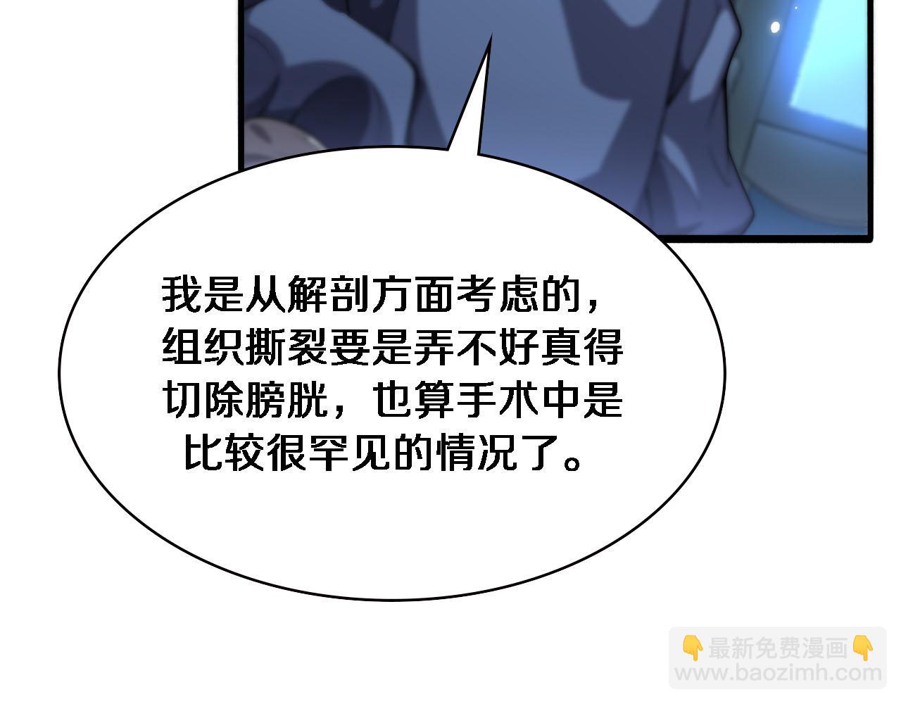 大醫凌然 - 第172話 MRSA感染爆發！(1/3) - 8