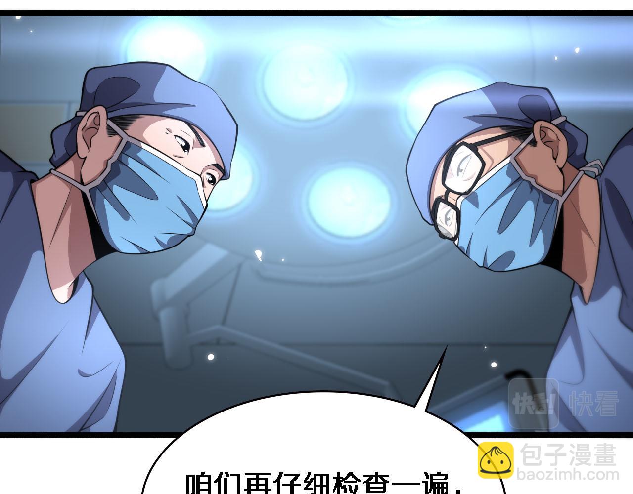 大醫凌然 - 第172話 MRSA感染爆發！(1/3) - 1