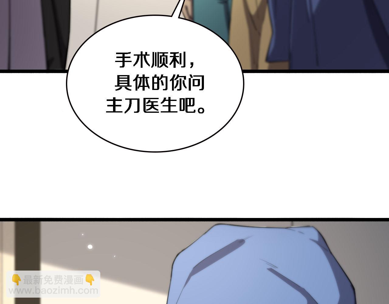 大醫凌然 - 第172話 MRSA感染爆發！(1/3) - 2